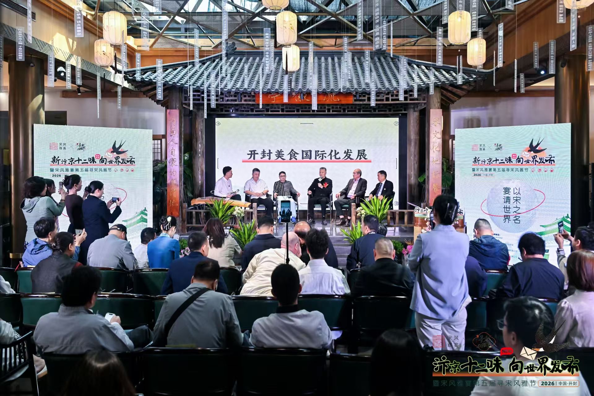 宋风雅宴