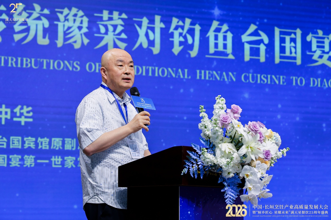 2026长垣烹饪产业高质量发展大会暨满天星25周年盛典