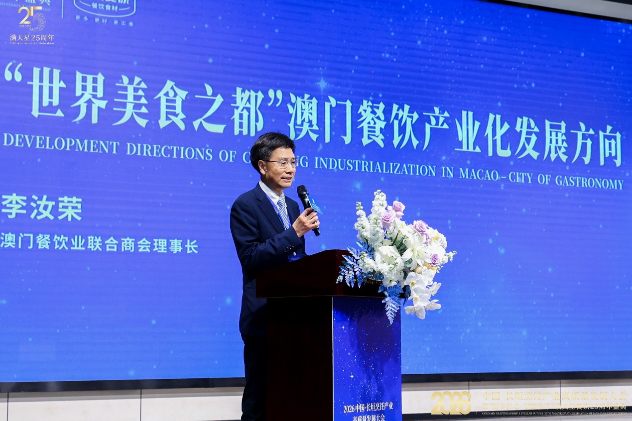 2026长垣烹饪产业高质量发展大会暨满天星25周年盛典