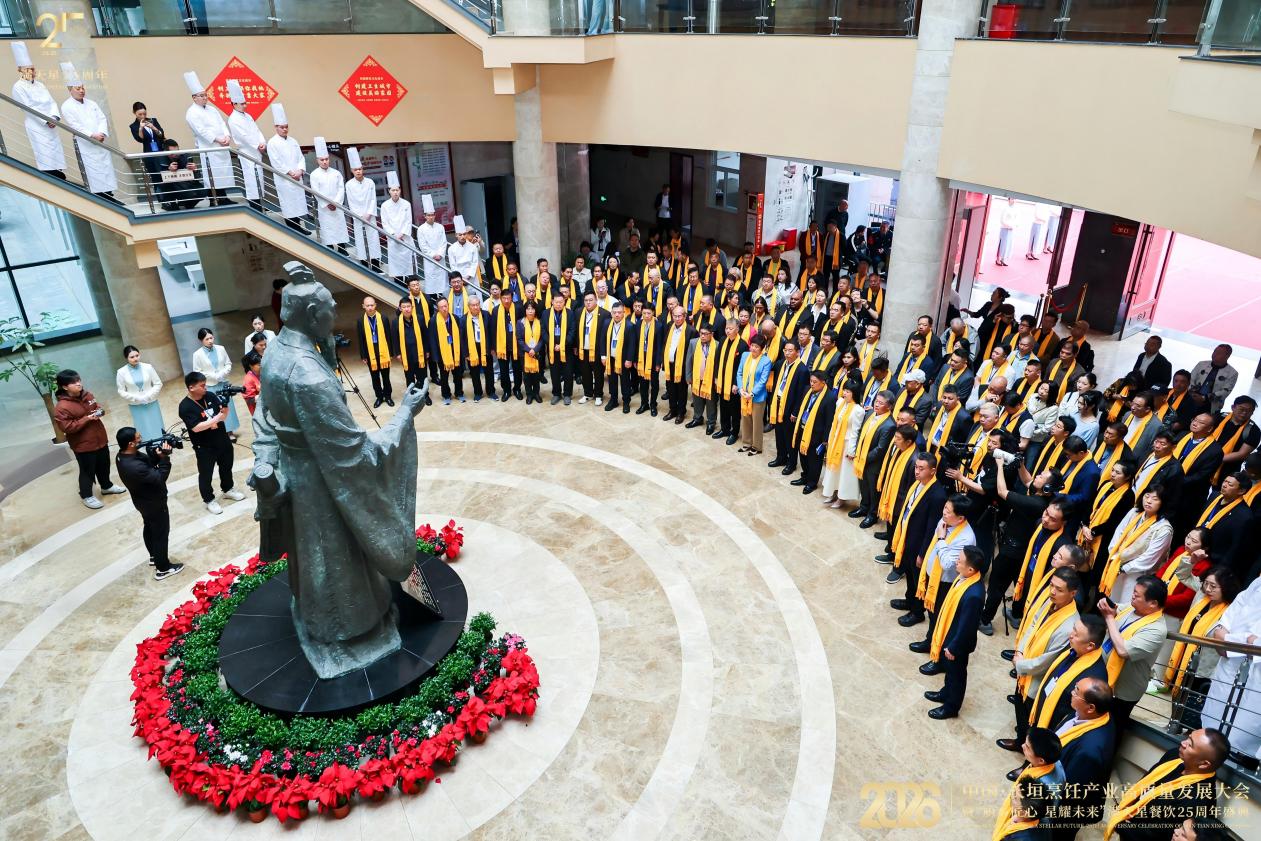 2026长垣烹饪产业高质量发展大会暨满天星25周年盛典