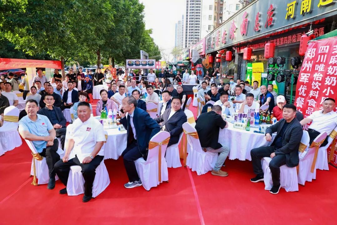 第四届烩面美食文化节