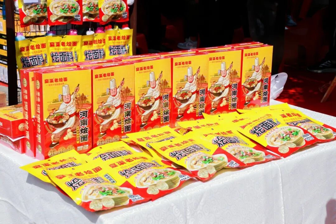 第四届烩面美食文化节