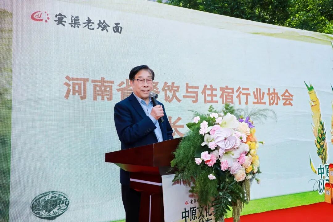 第四届烩面美食文化节