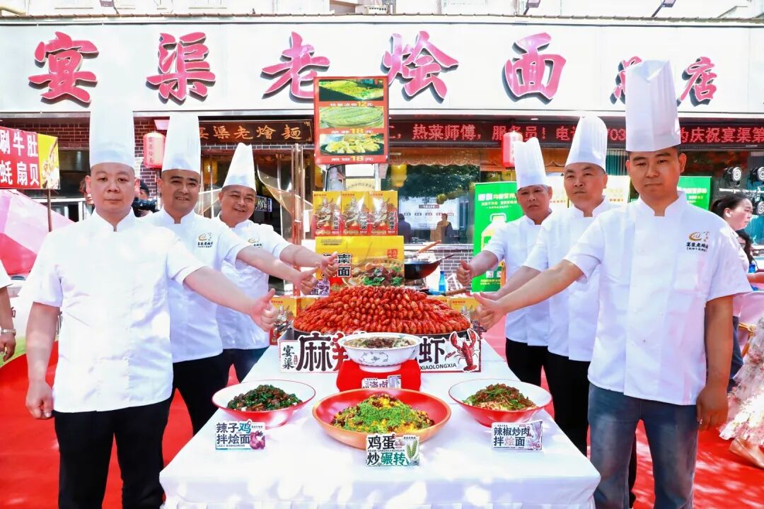 第四届烩面美食文化节