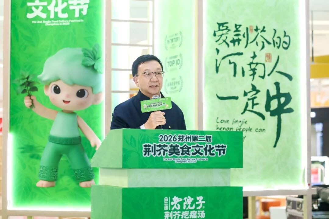 第二届荆芥美食文化节