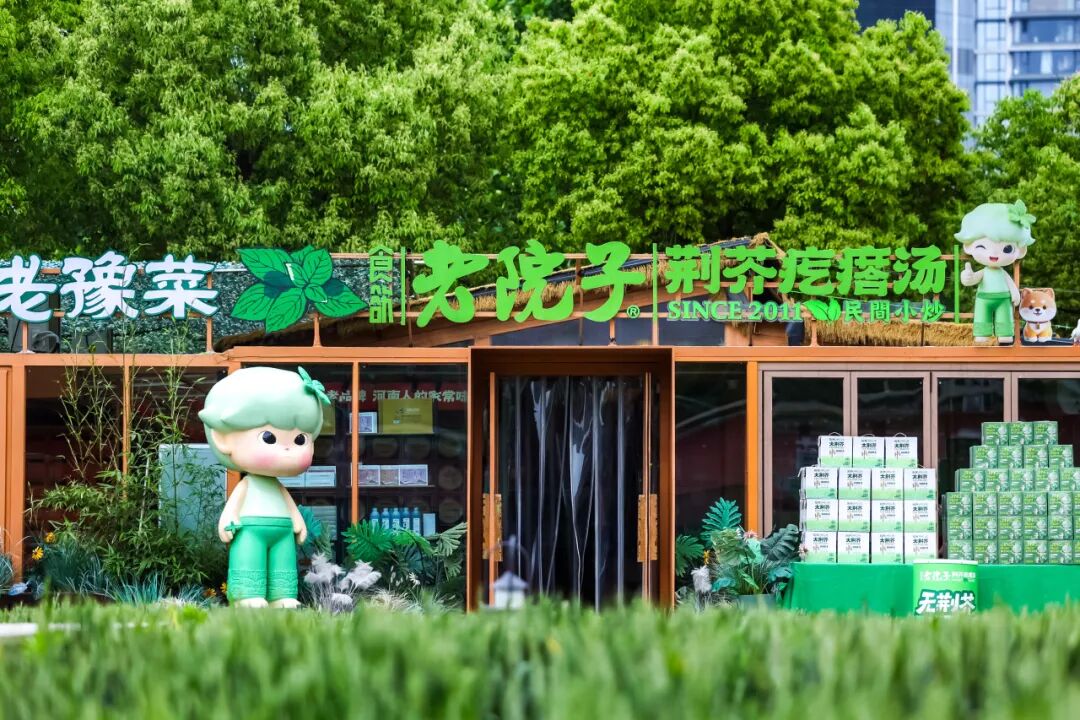 第二届荆芥美食文化节