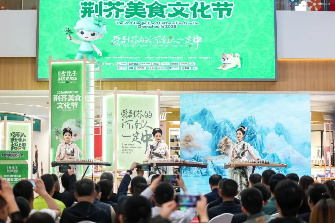 第二届荆芥美食文化节