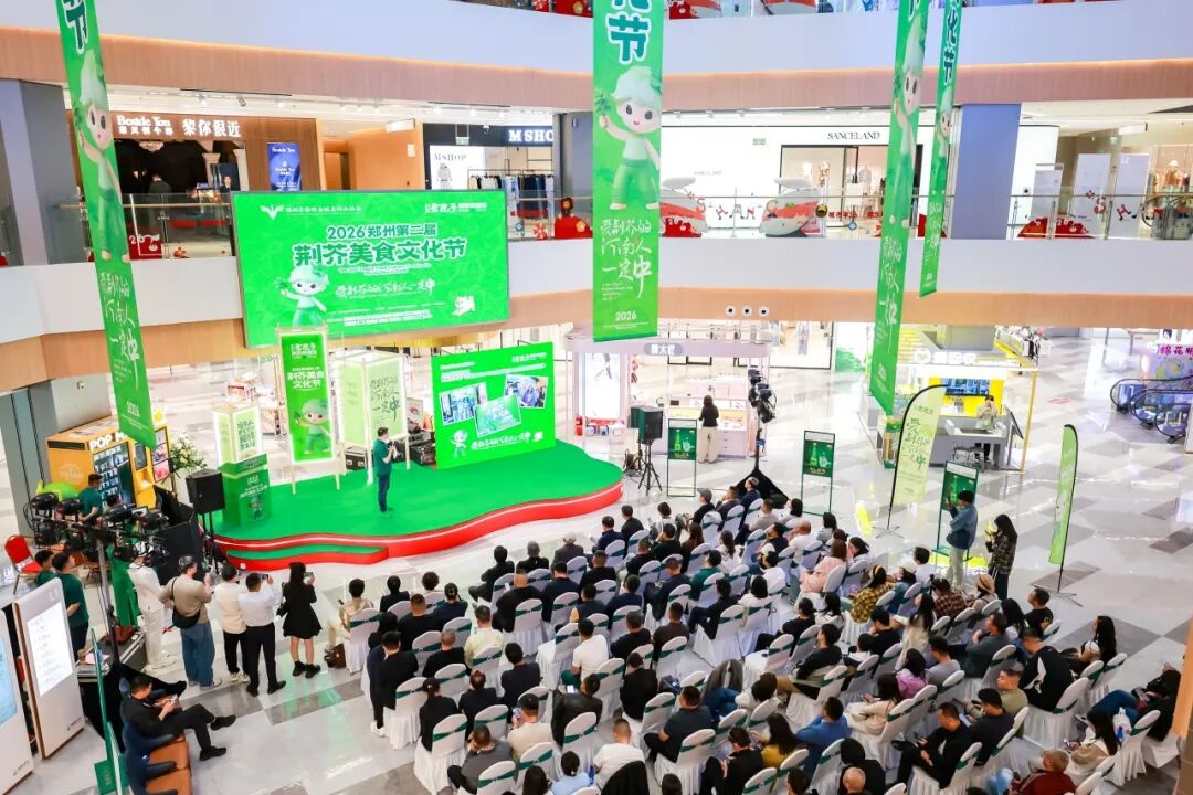 第二届荆芥美食文化节