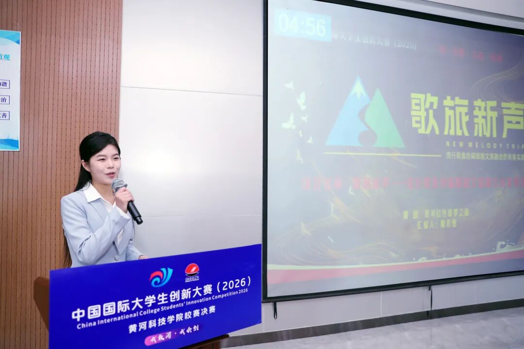 黄河科技学院