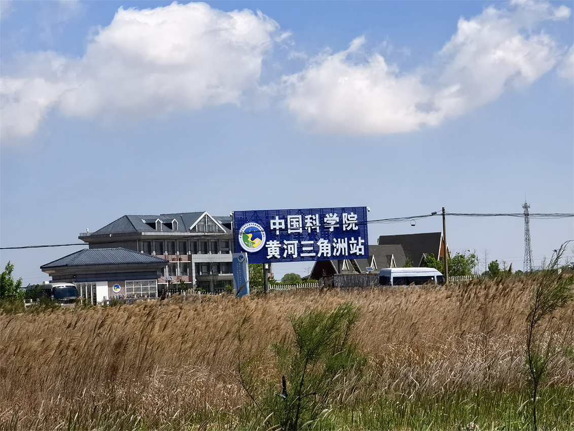 黄河科技学院