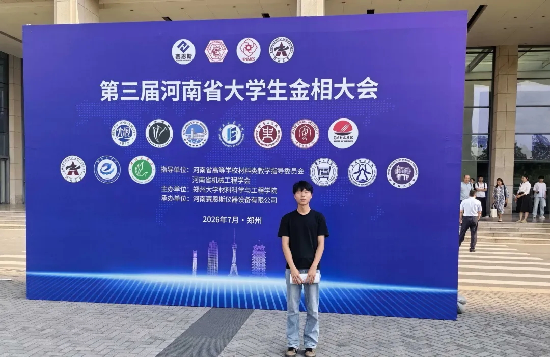 黄河科技学院