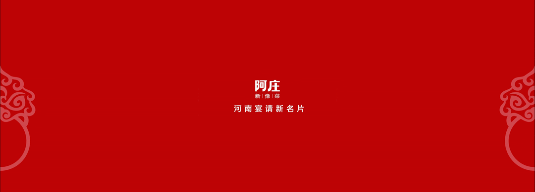 一根垆土地铁棍山药，承载河南土地的力量丨阿庄第三届温县垆土地铁
