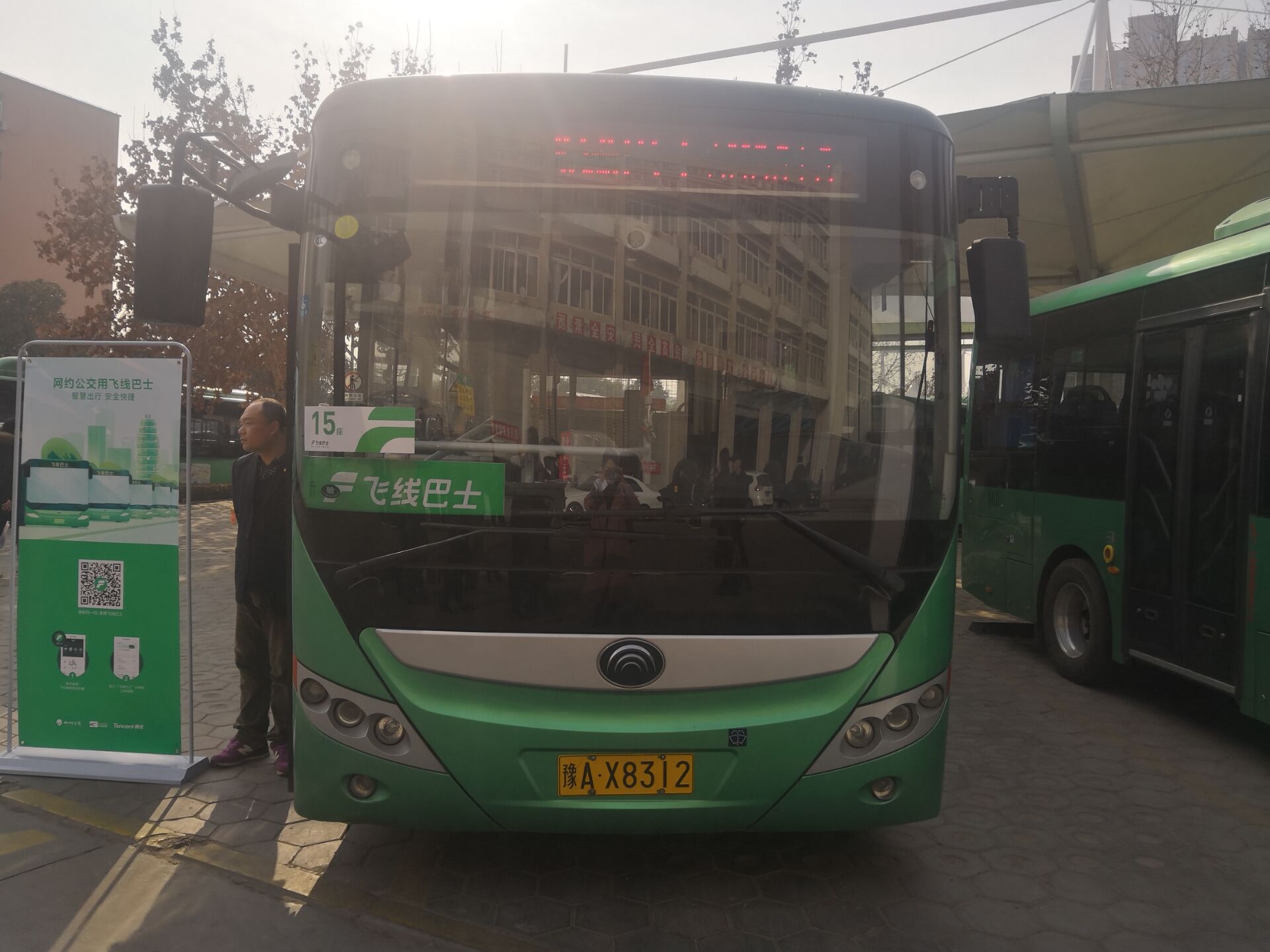 郑州公交2.jpg