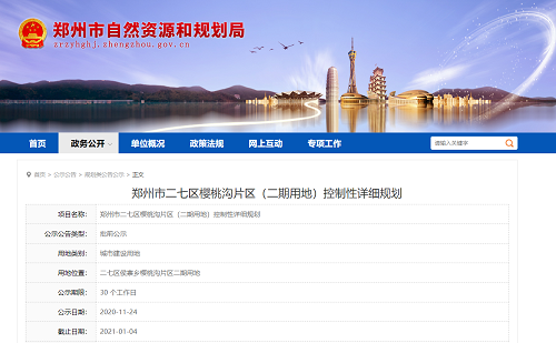 1780亩！郑州二七区樱桃沟片区新规划出炉！