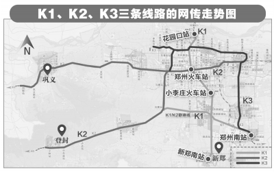 北起花园口,南至新郑南全长 60多公里的k1线共设 16站