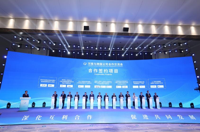 河南与跨国公司合作交流会上,39个项目现场签约 - 河南一百度