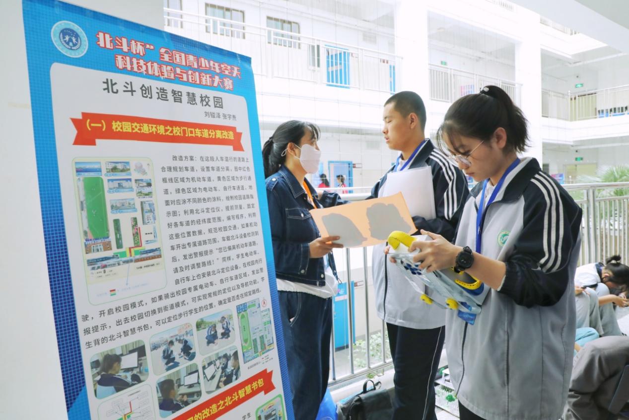 第十四届北斗杯大赛全国总决赛