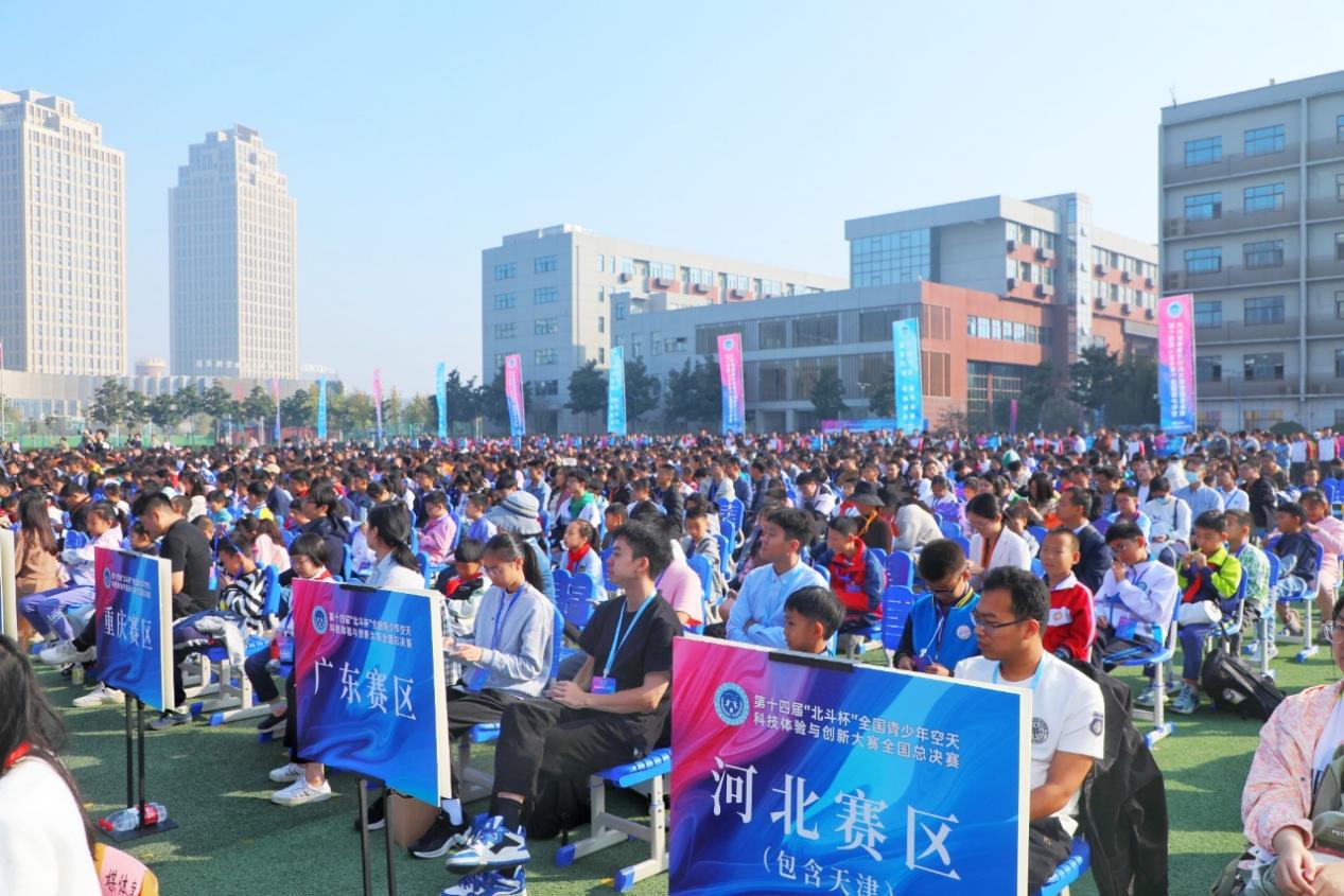 第十四届北斗杯大赛全国总决赛