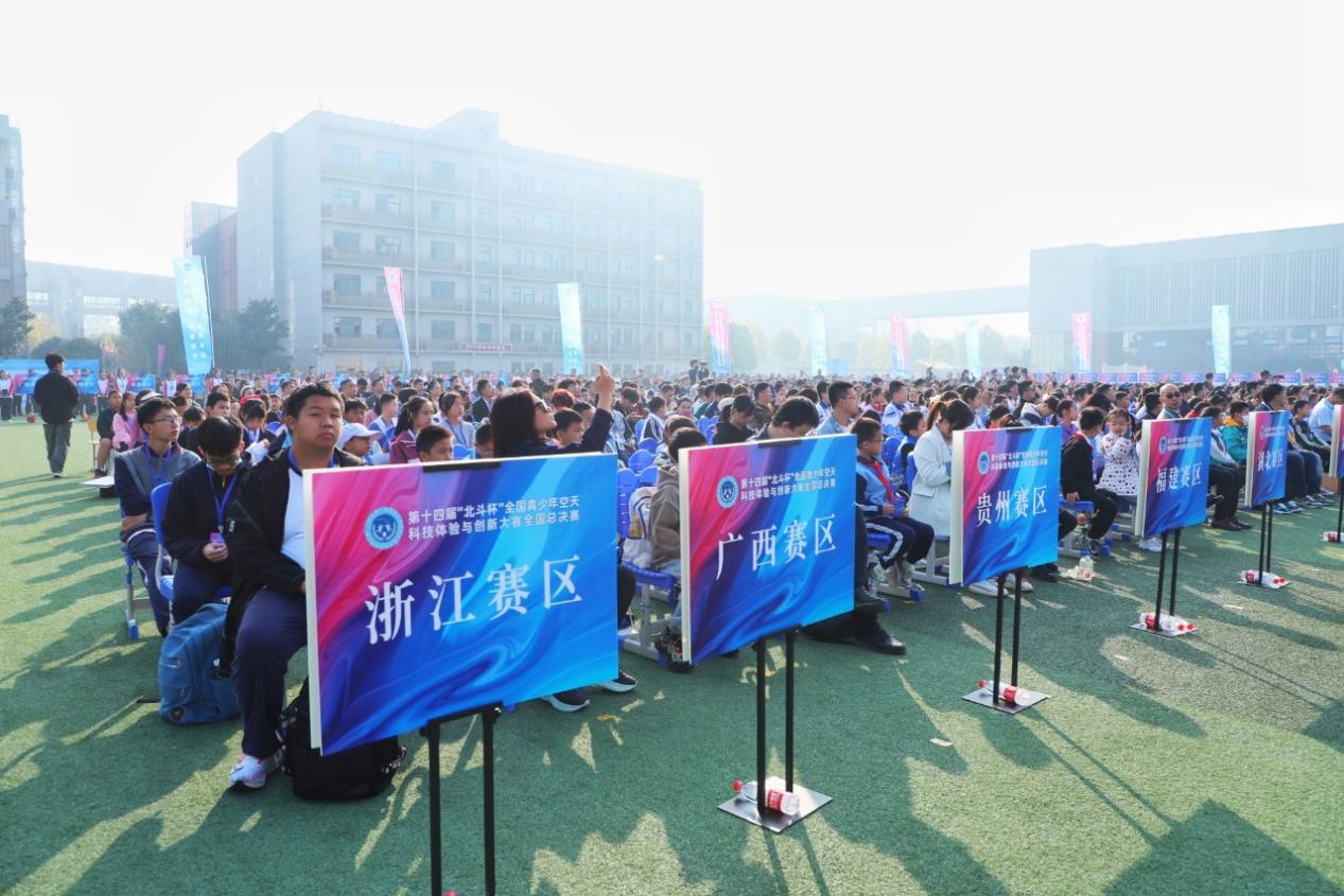 第十四届北斗杯大赛全国总决赛