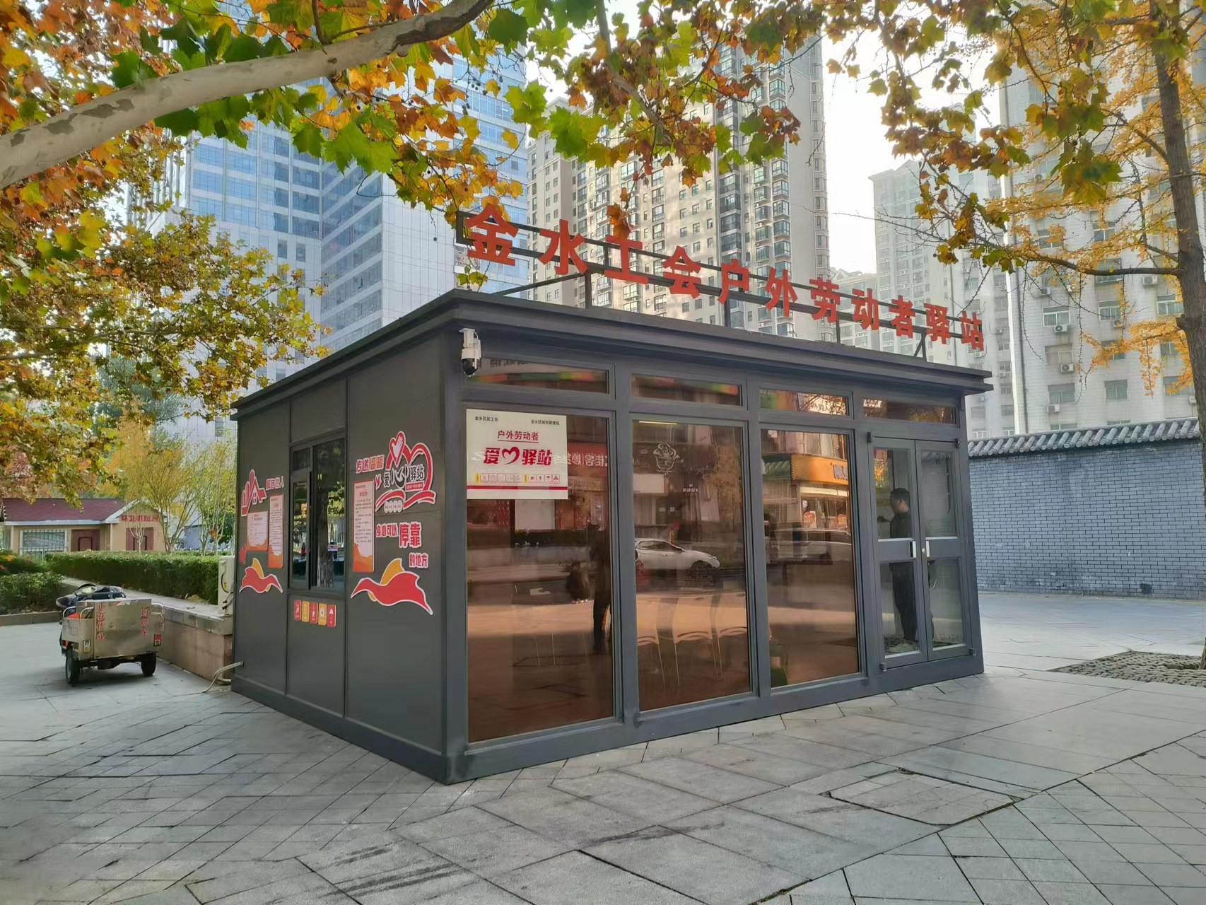 郑州全市建成750多座"爱心驿站"