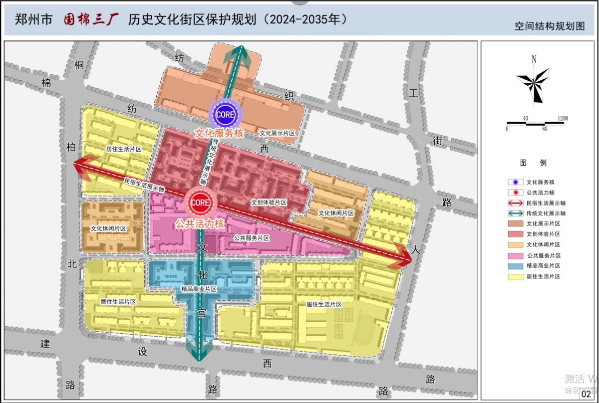 打造"中原文创大院,三棉幸福街区",郑州国棉三厂最新规划出炉