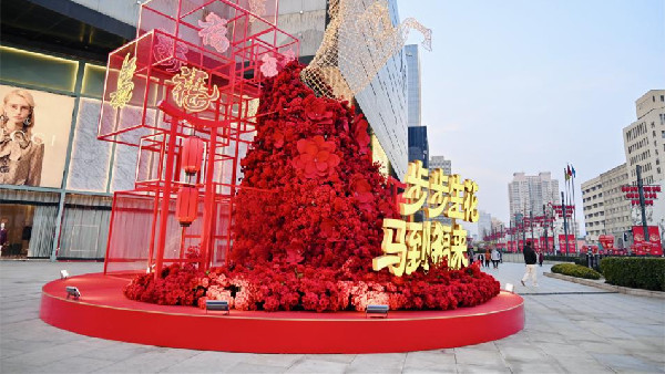 新春走基层｜“马”上有年味儿，郑州多个商场花式迎新春