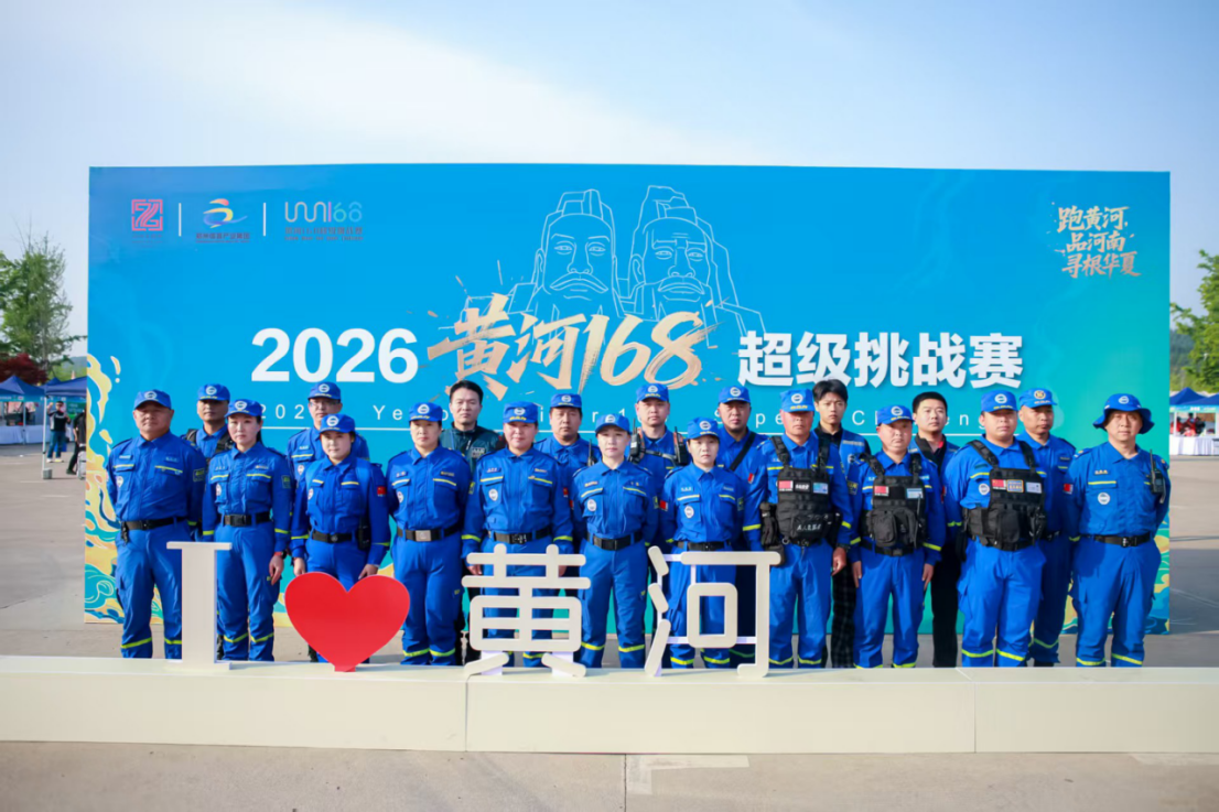 2026黄河168超级挑战赛