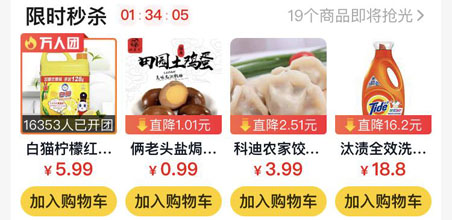 社区团购“九不得”新规出台