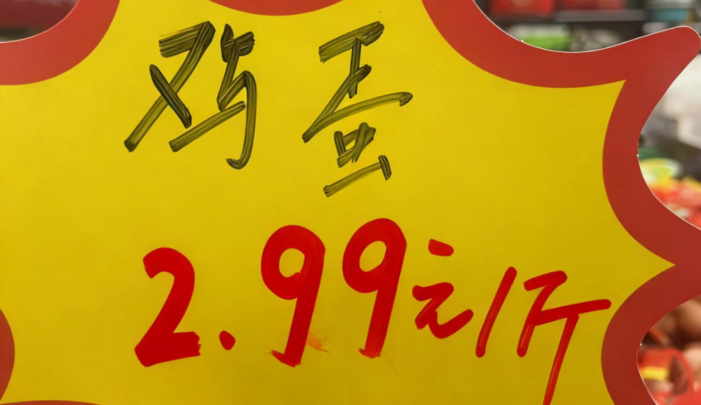 鸡蛋价格大跳水！