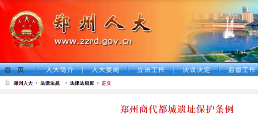 郑州出台新条例，3月1日起施行