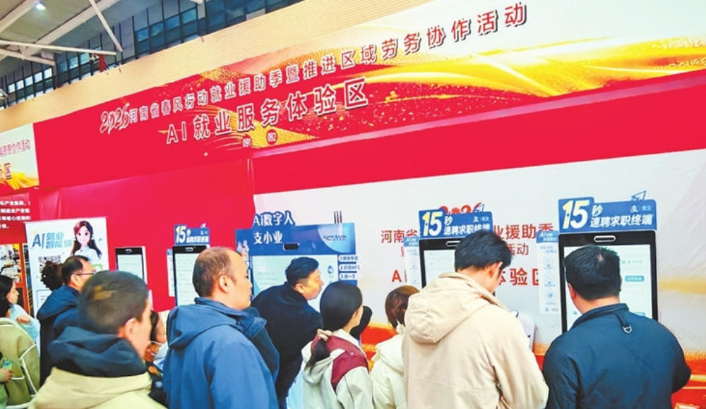 “春风”吹暖就业路