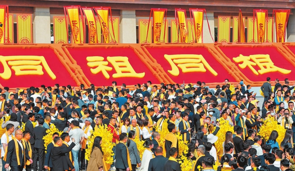 一场大典联通古今