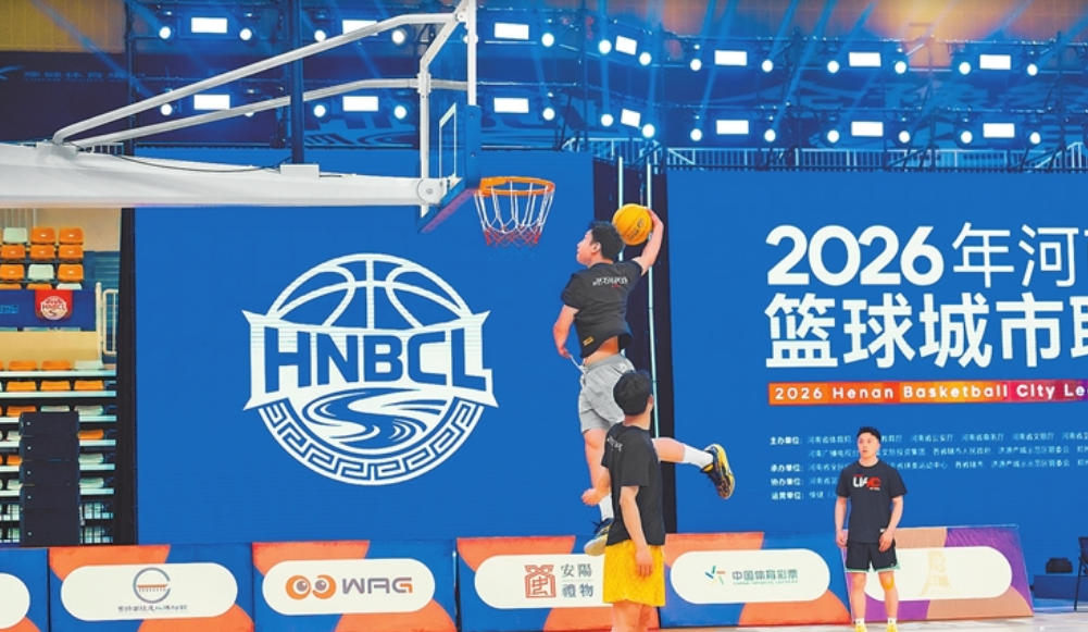 “篮”动中原！