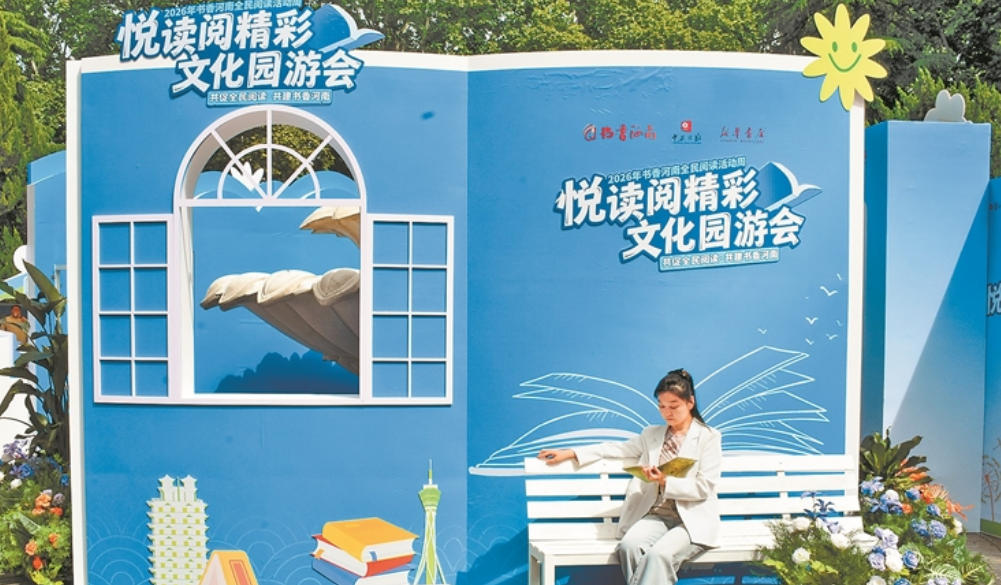 全民阅读周   开卷正当时