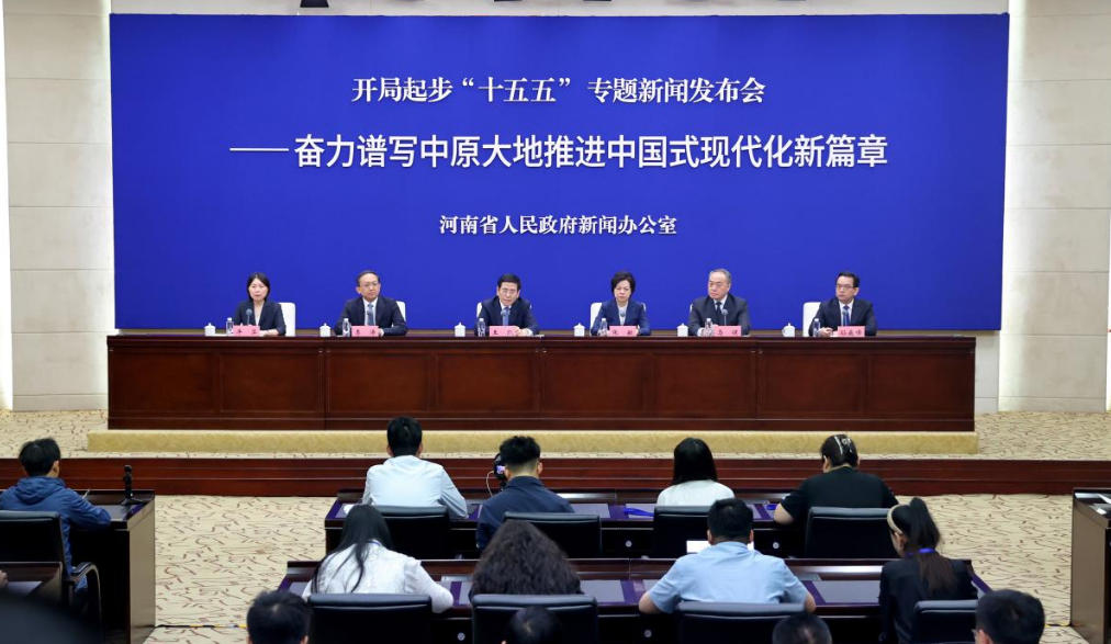 河南“十五五”重点任务是啥？
