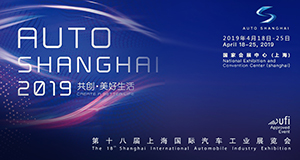 2019年上海国际车展
