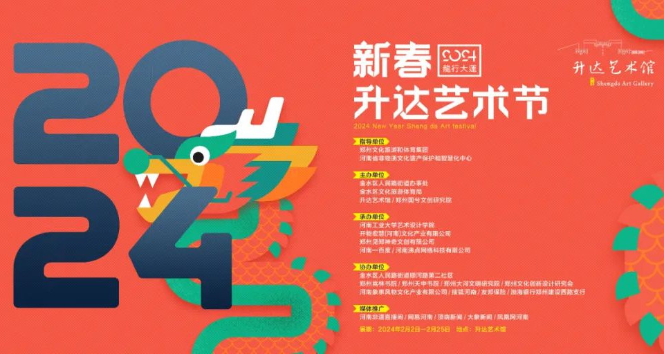 和美生活非遗艺术市集