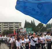 7.8保险扶贫健步走