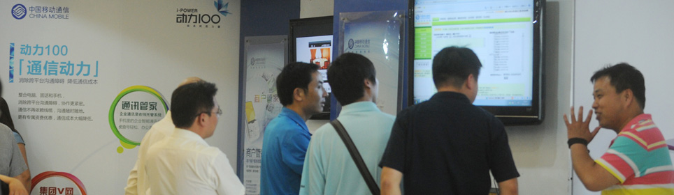 体验3G精彩 沃更爱生活