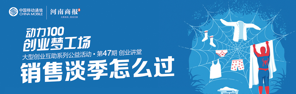 销售淡季怎么过