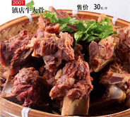 南阳三顾牛庄,南阳酒店